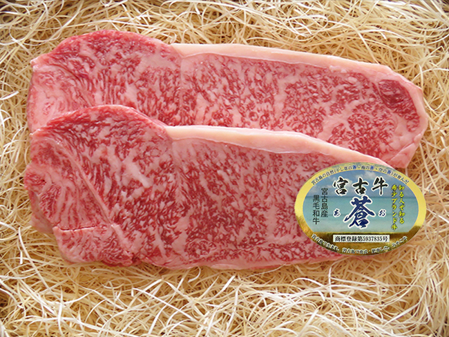 宮古島産和牛 サーロインステーキ